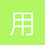 用户_TQkvo