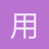 用户_U6qQ5