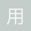 用户_k8dIl