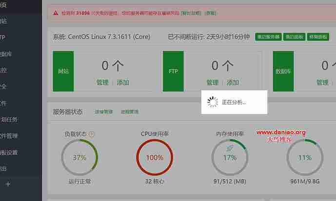 skysilk-vps-btpanel-5