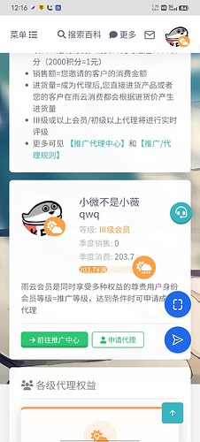 Screenshot_20250406_121602