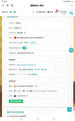 Screenshot_20240203_215958_com.alibaba.android.rimet