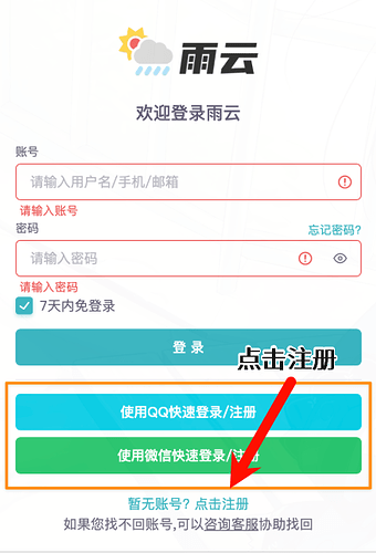 注册