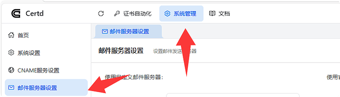 EmailSetting