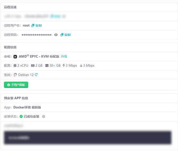 创建成功效果图