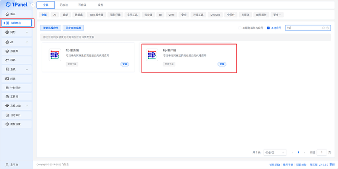 image-20251227124836885