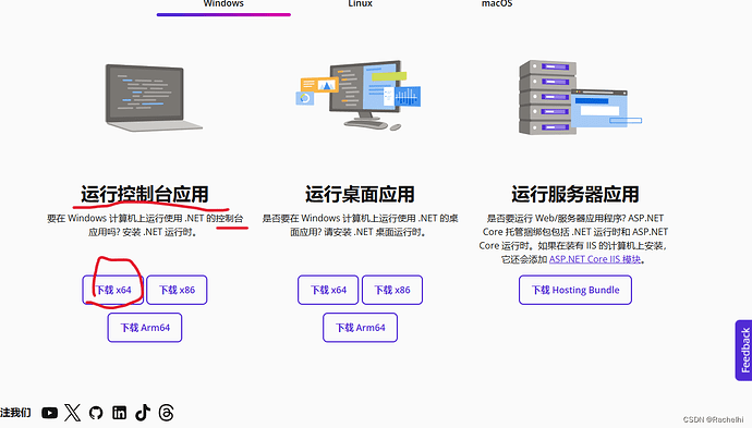 我们默认选择运行控制台应用