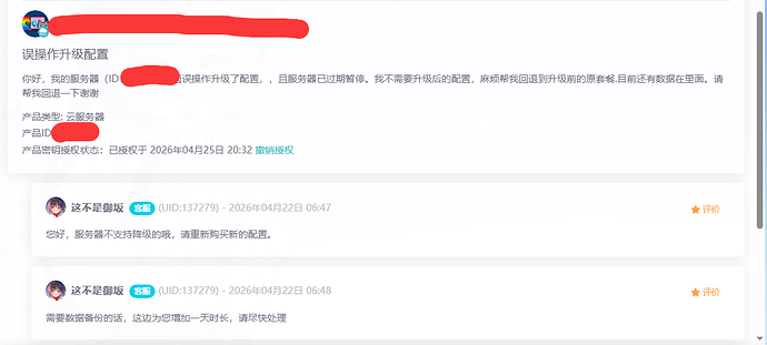 QQ20260425-204245