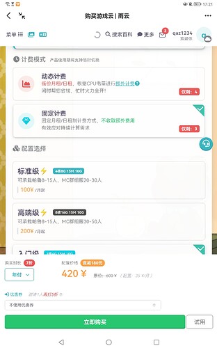 Screenshot_20240203_172112_com.alibaba.android.rimet