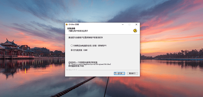 安装指引