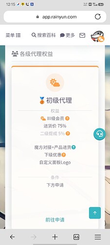 Screenshot_20250406_121600