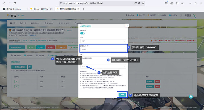 配置服务器端口