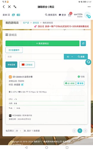 Screenshot_20240203_215930_com.alibaba.android.rimet