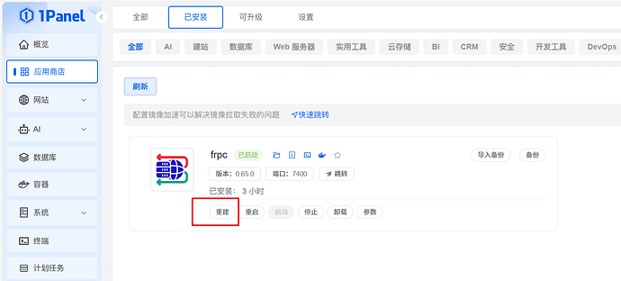 image-20251227162401600