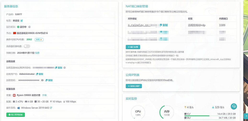 MC服务器价格范围一览 (mc服务器价格)-虎跃云资讯网