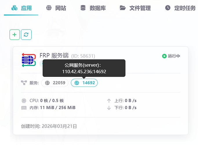 屏幕截图 2026-03-21 113208