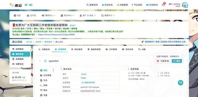 截屏2025-08-25 下午5.54.37