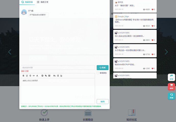 发起工单表单