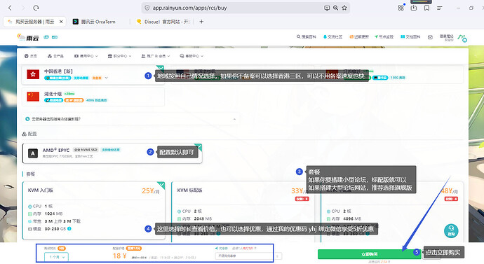 选择配置