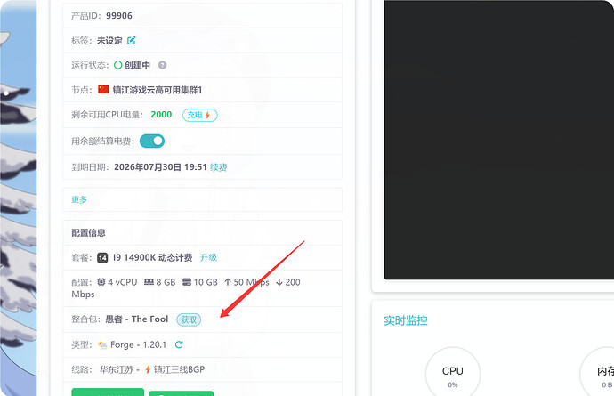 QQ_1785325926695