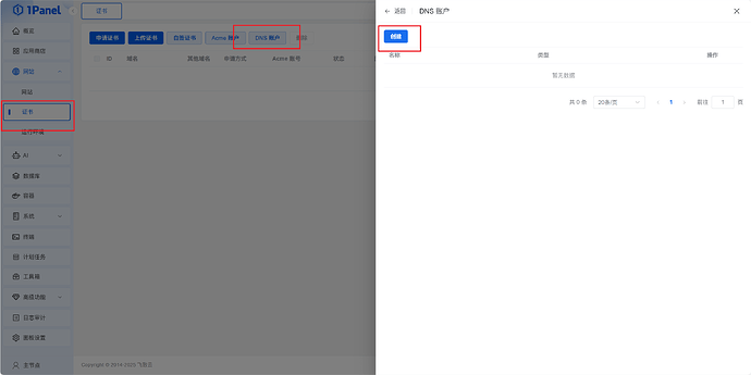 image-20251227174417741