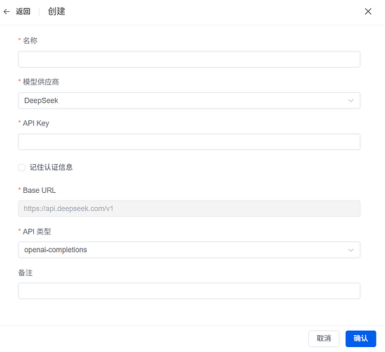 创建模型账号界面