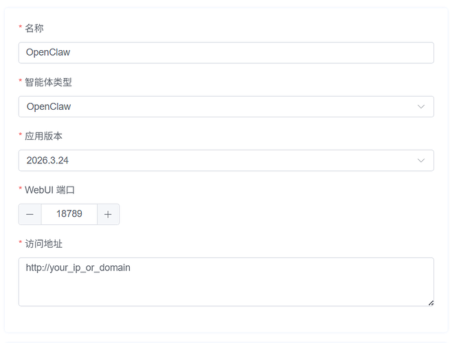 智能体参考配置 1