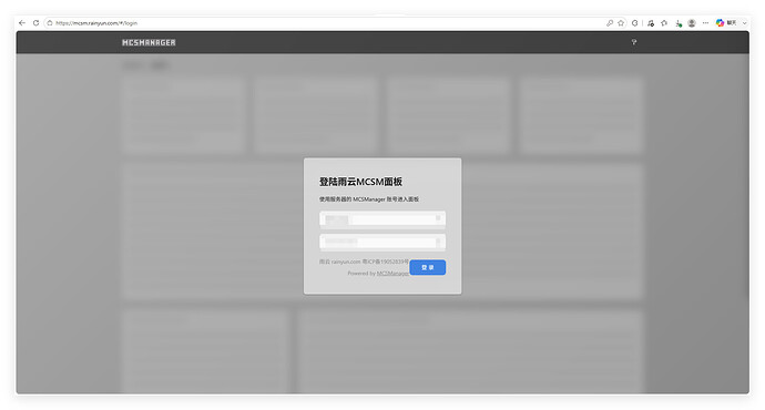 雨云mcsm