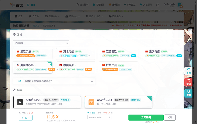 购买3