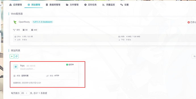 image-20251227122134419