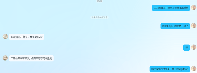 二开