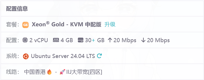 配置信息.png