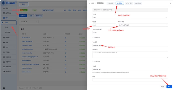 创建网站