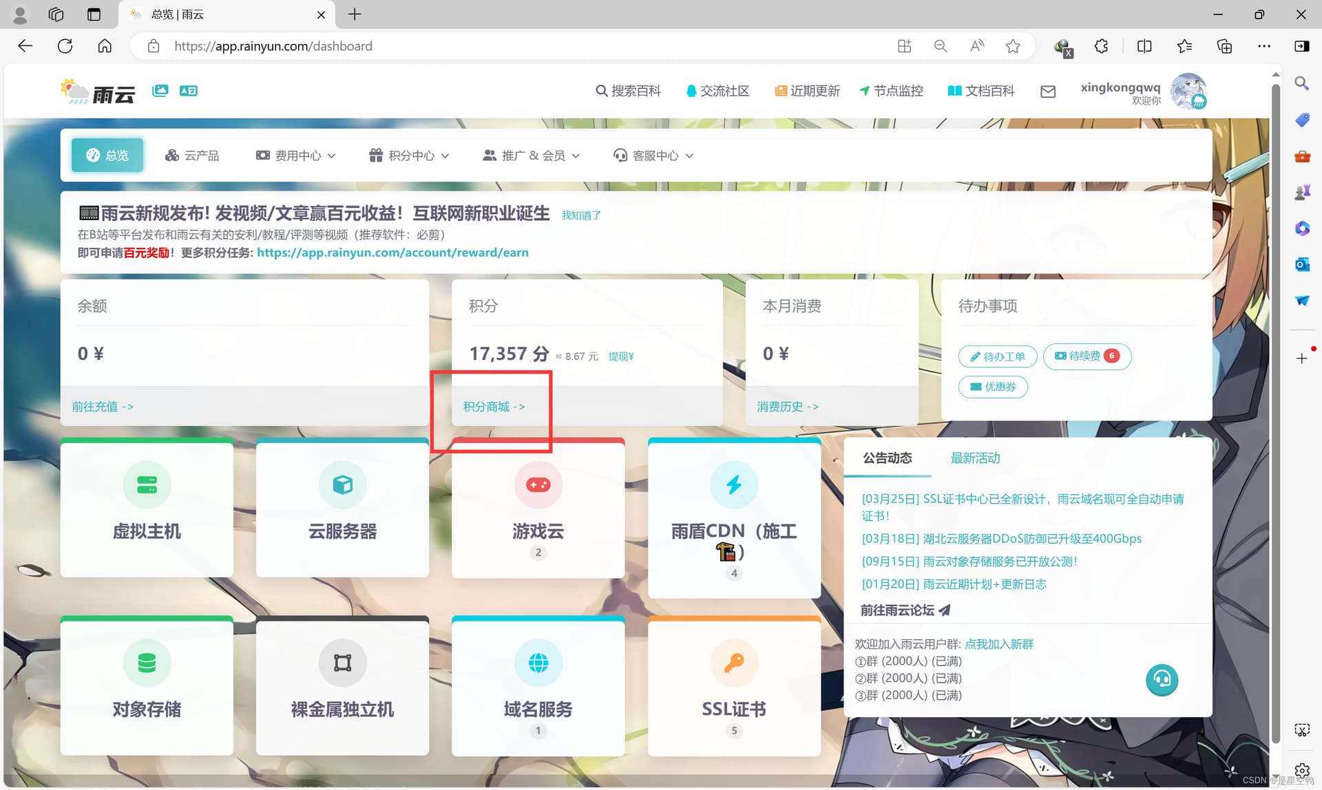 鹰潭服务器