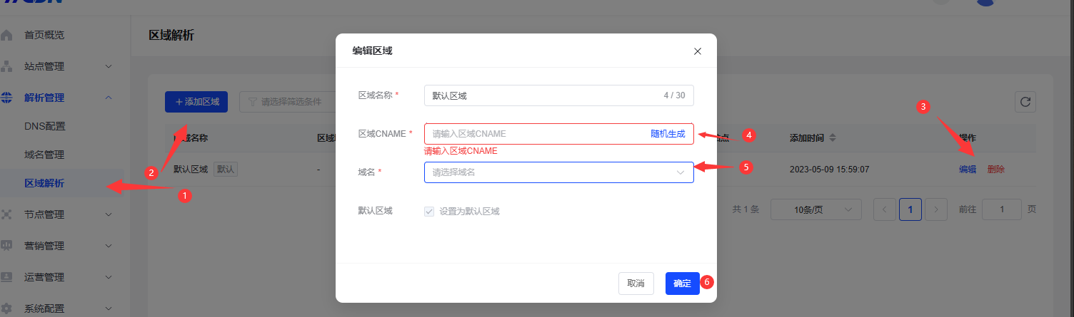 D1741-教你如何自建CDN减少服务器压力+防护(程序免费)插图6 D1741-教你如何自建CDN减少服务器压力+防护(程序免费)插图6