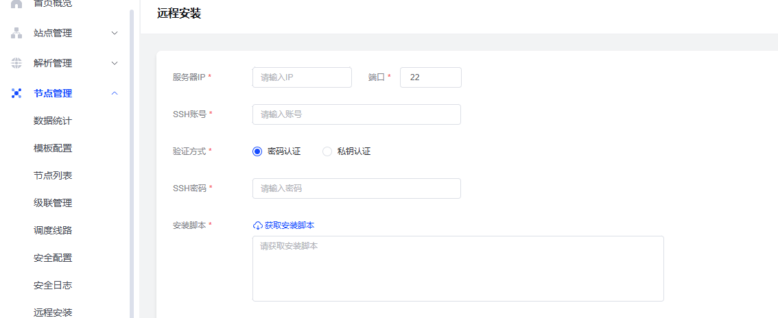 D1741-教你如何自建CDN减少服务器压力+防护(程序免费)插图8 D1741-教你如何自建CDN减少服务器压力+防护(程序免费)插图8