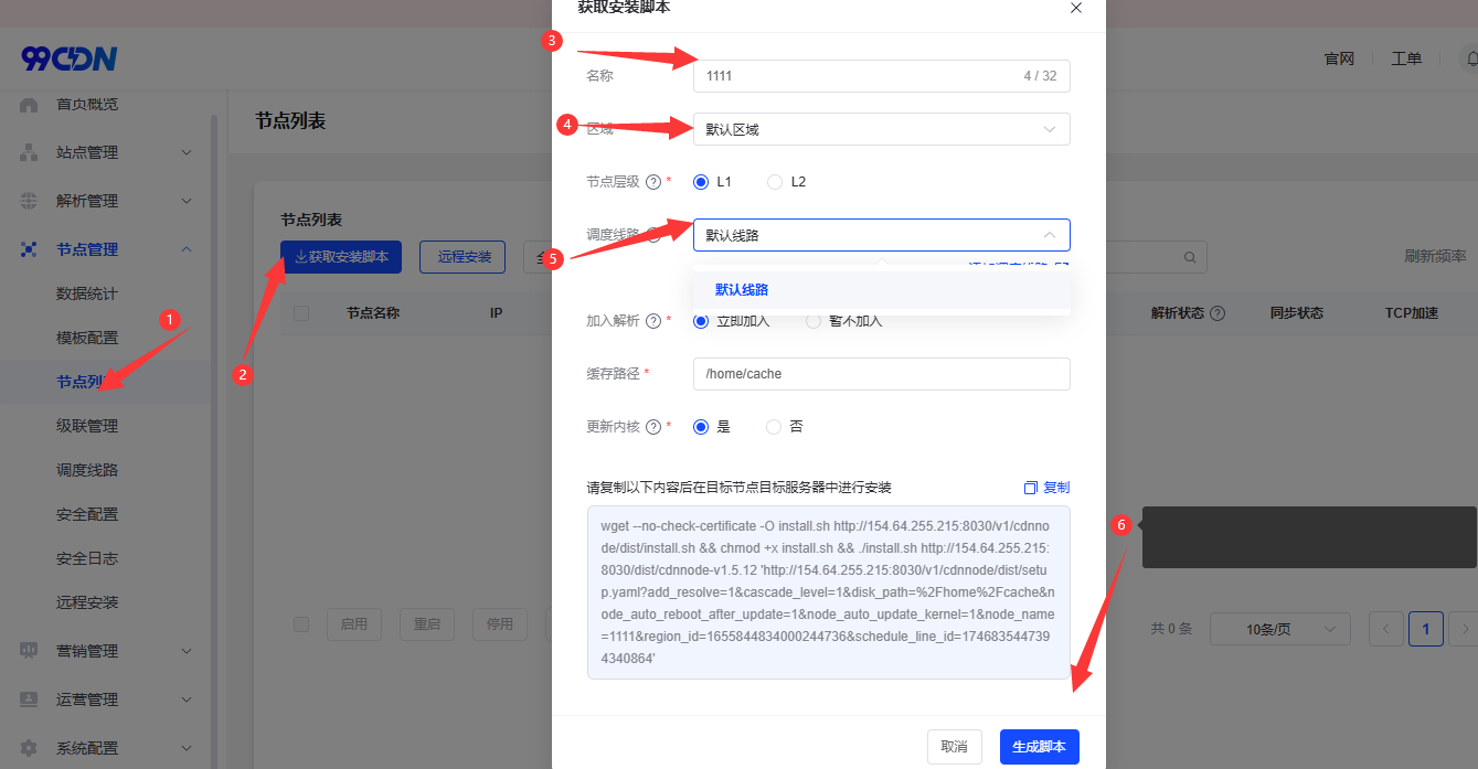 D1741-教你如何自建CDN减少服务器压力+防护(程序免费)插图7 D1741-教你如何自建CDN减少服务器压力+防护(程序免费)插图7